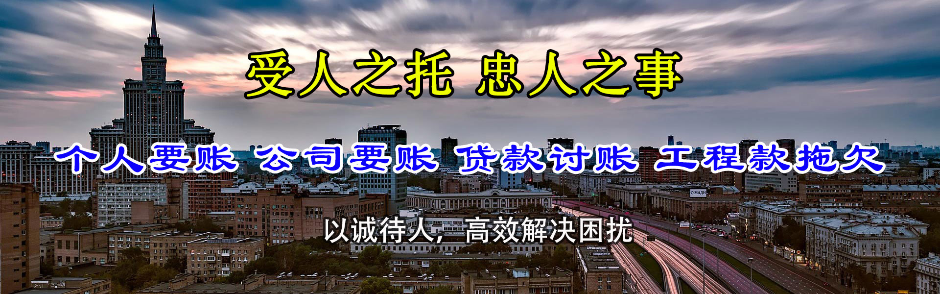 贾汪讨债公司